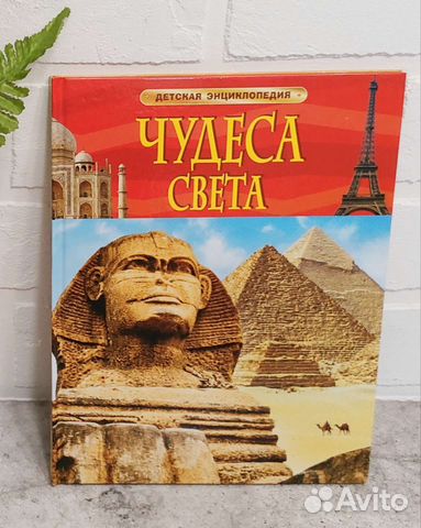 Детская энциклопедия 