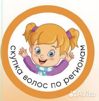 Скупка волос продать волосы