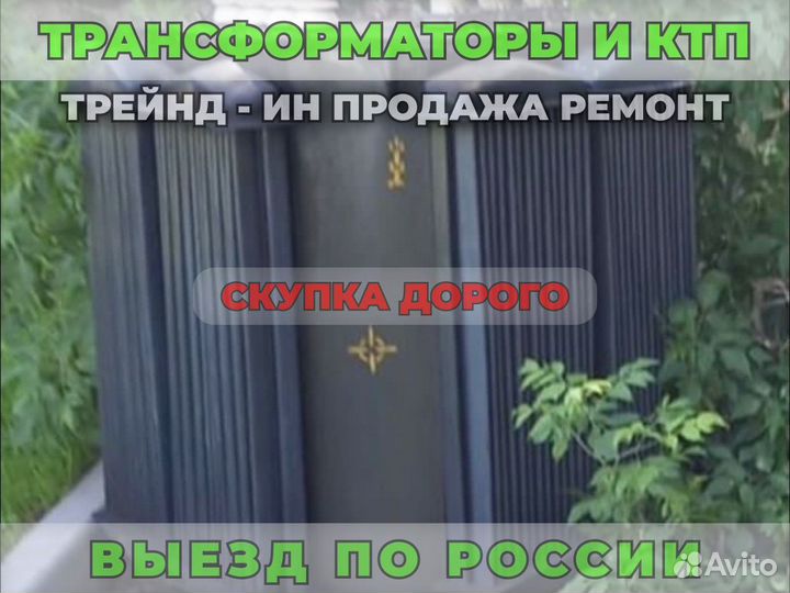 Трансформатор тмтн