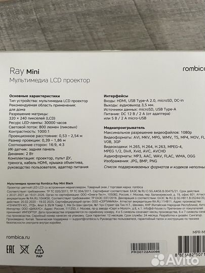 Портативный проектор