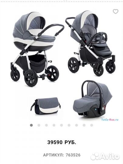 Коляска Tutis nanni 3 в 1