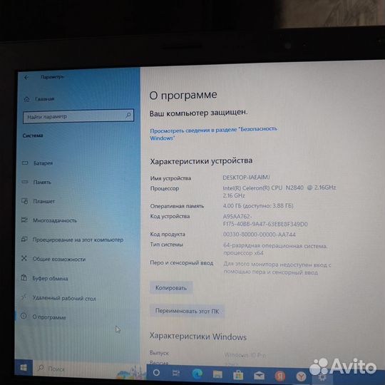 Ноутбук lenovo