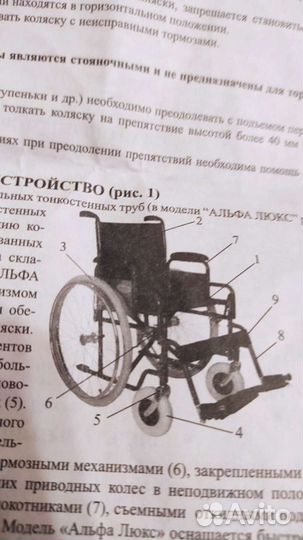 Кресло-коляска инвалидная Альфа люкс