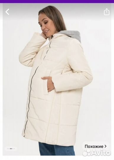 Пуховик для беременных