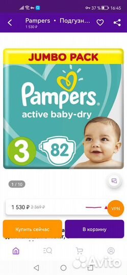 Подгузники памперс детские Pampers 3/ 82 шт