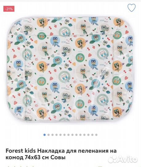 Матрас на пеленальный комод