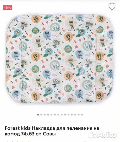 Матрас на пеленальный комод