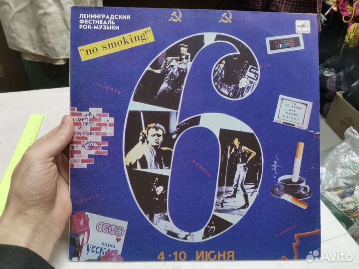 Пластинка No smoking (Ч)