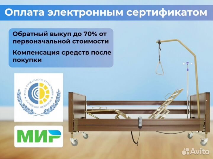 Медицинская кровать функциональная