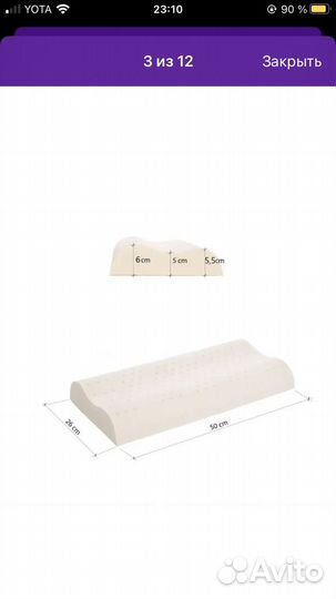 Подушка детская ортопедическая lien‘a