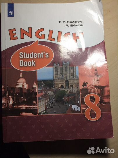 Учебник по английскому языку О.В Афанасьева 8 клас