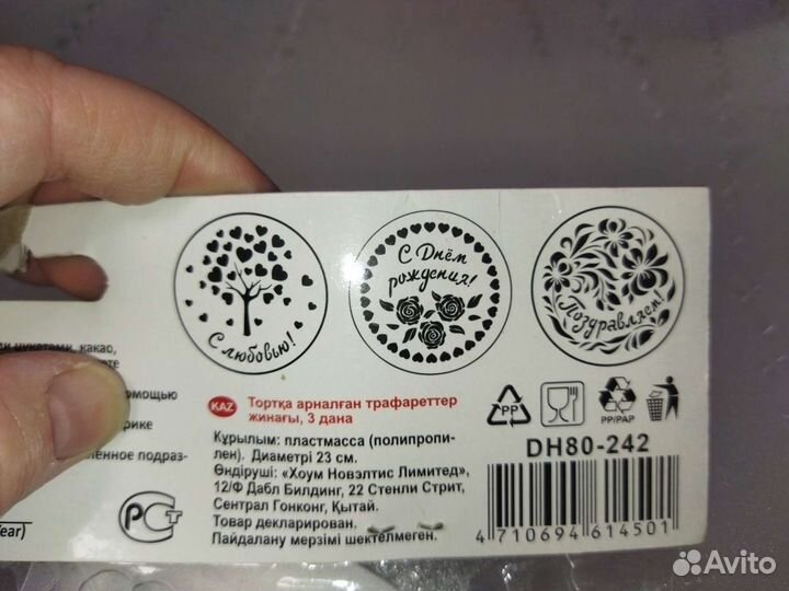 Кондитерские трафареты