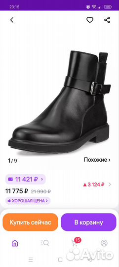 Полусапоги