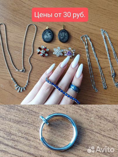 Бижутерия, косметика, скраб, гель-масло