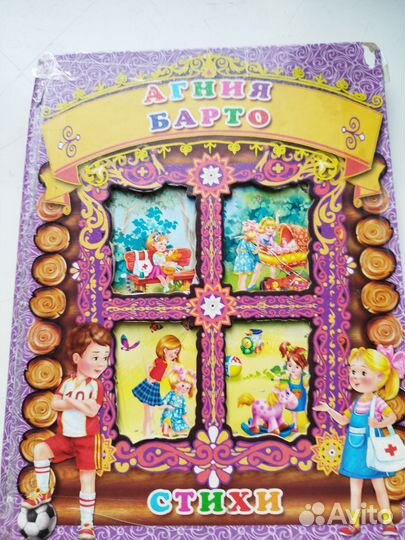 Советские детские книги