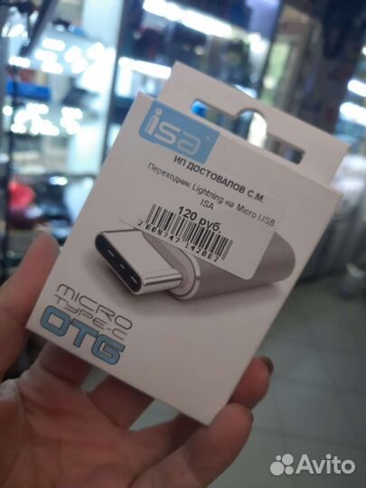 Переходник Type-C на Lightning