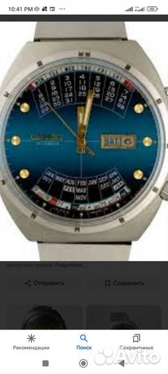 Документы к часам Orient AV-003/1 Multi-calendar