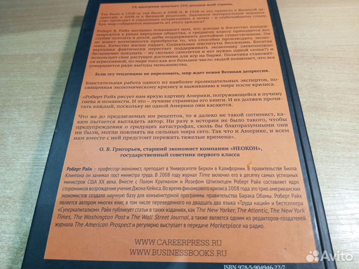 Послешок. Экономика будущего. 