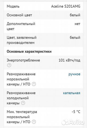 Холодильник новый