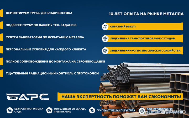 Труба 159х4,5 некондиция сш