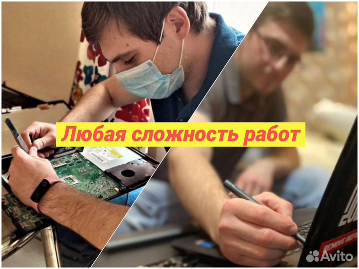 Компьютерный Мастер на дом / Данил