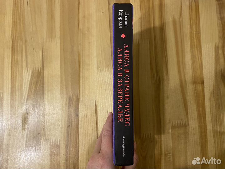 Книга Алиса в стране чудес