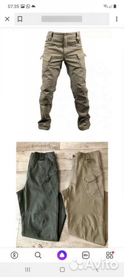 Тактические брюки