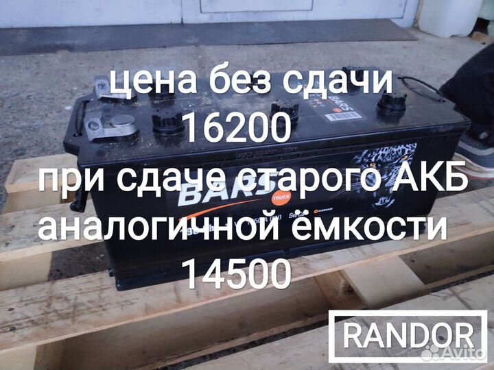 Акб Аккумулятор Барс 190 Bars (новая/доставка)