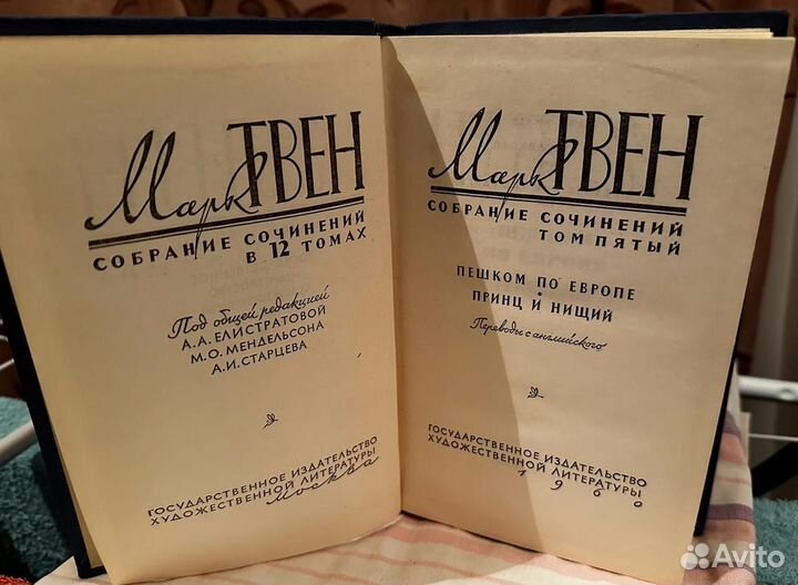 Марк Твен собрание сочинений 12 т 1961