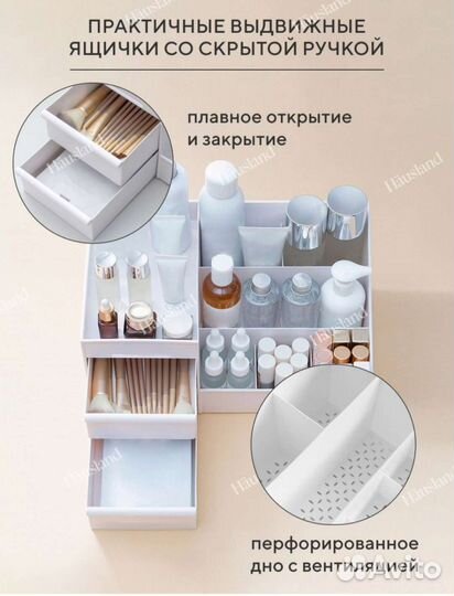 Органайзер для косметики