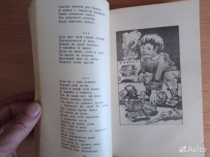 Книга Сборник Маразмов Павел Асс