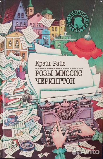 Детские детектив совершенно секретно