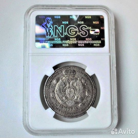 Сей славный год. 1 рубль 1912 год. Слаб AU 58