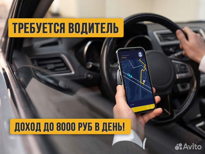 Водитель на личном авто