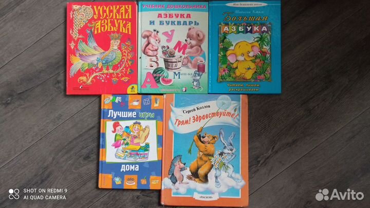 Азбука Детские книги пакетом