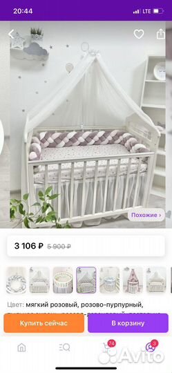 Бортик в кроватку