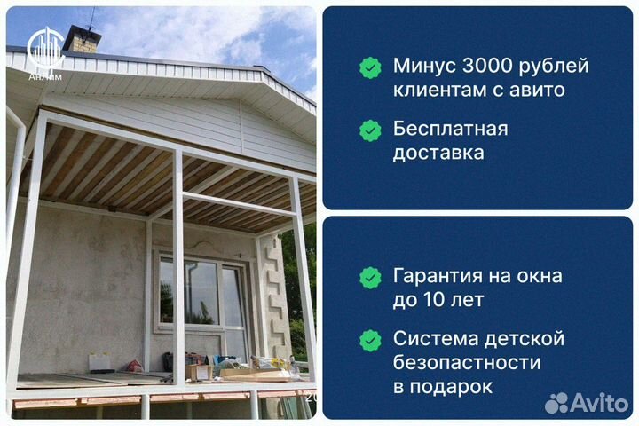 Раздвижное остекление веранды