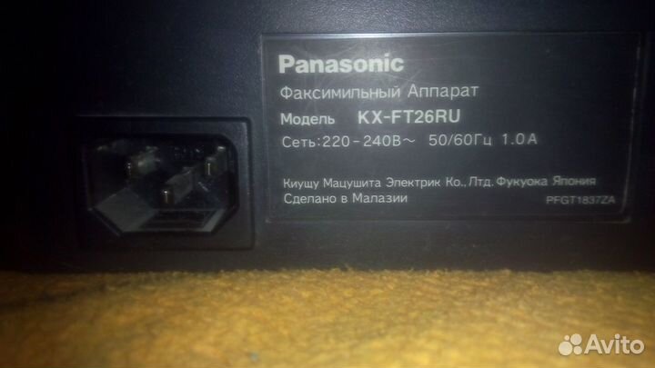Факс Panasonic с запасом термобумаги