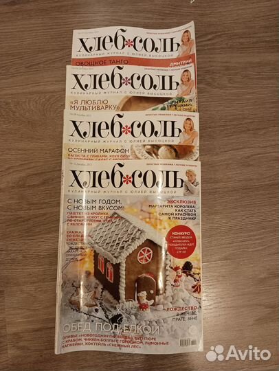 Журналы по кулинарии. 2007-2011 годы