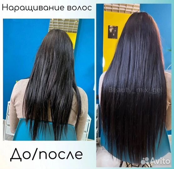 Наращивание волос,корекция,снятие
