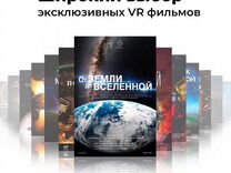 Виртуальный планетарий Виртуальная энциклопедия
