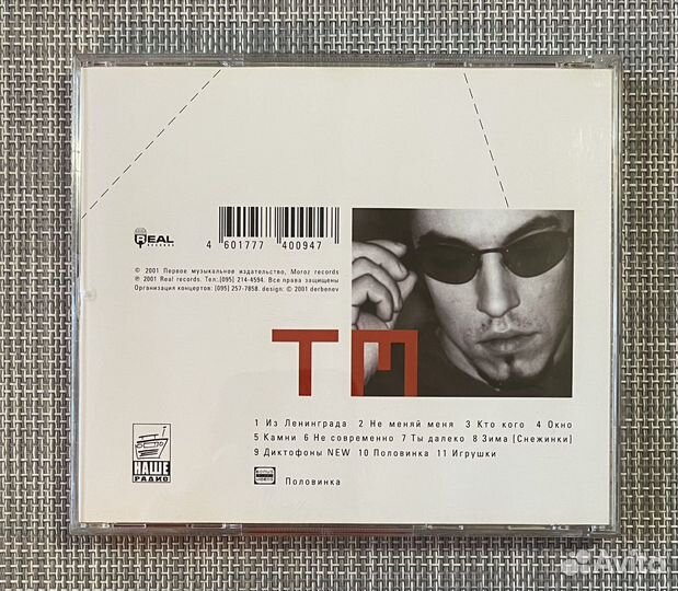 Танцы Минус - Теряя Тень CD Rus