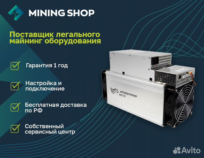 Асик Whatsminer M50S++ 132Th