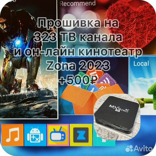 Смарт Тв приставка MXQ Pro 4К 5G (Android)