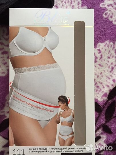 Бандаж для беременных