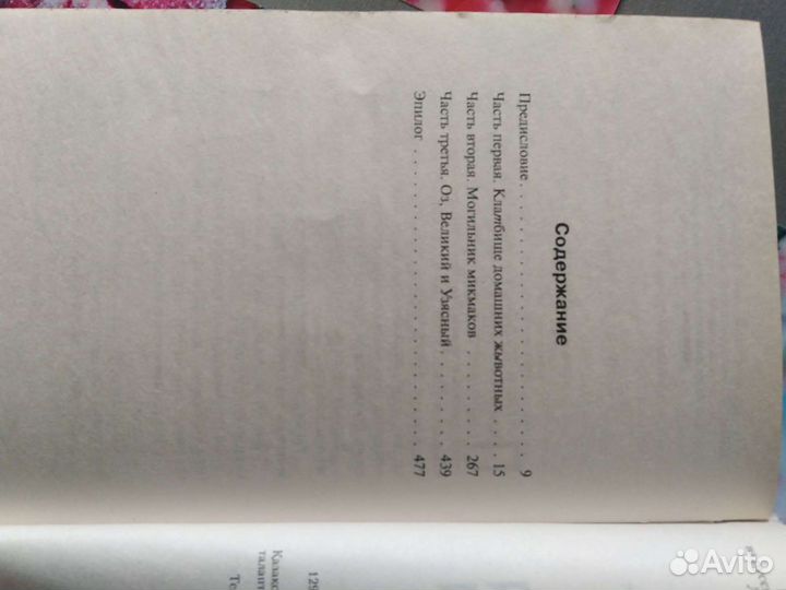 Библиотека