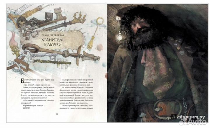 Книга Гари поттер