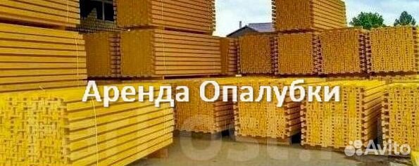 Опалубка перекрытия бу