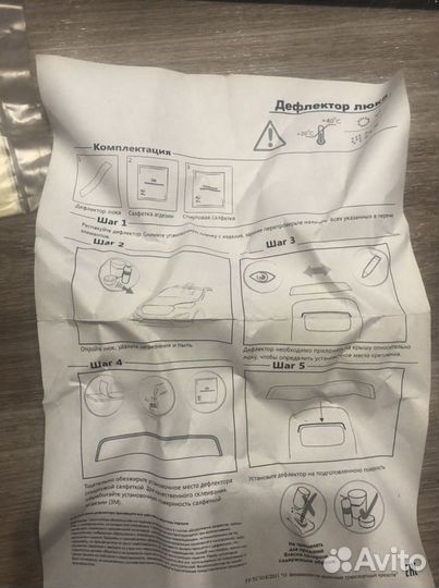 Дефлектор люка на Lexus RX350