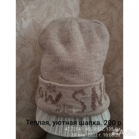 Шапки много